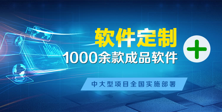 汕头管理系统软件软件开发